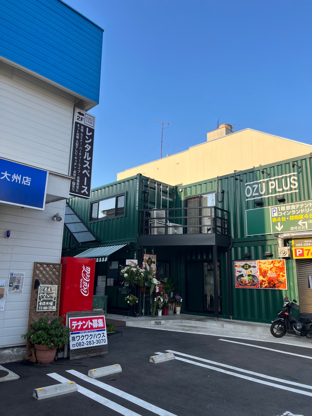 テナント全て埋まりました。